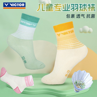 VICTOR胜利羽毛球袜威克多儿童款专业毛巾底抗菌运动袜包裹SK0022
