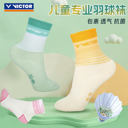 VICTOR胜利羽毛球袜威克多儿童款专业毛巾底抗菌运动袜包裹SK0022