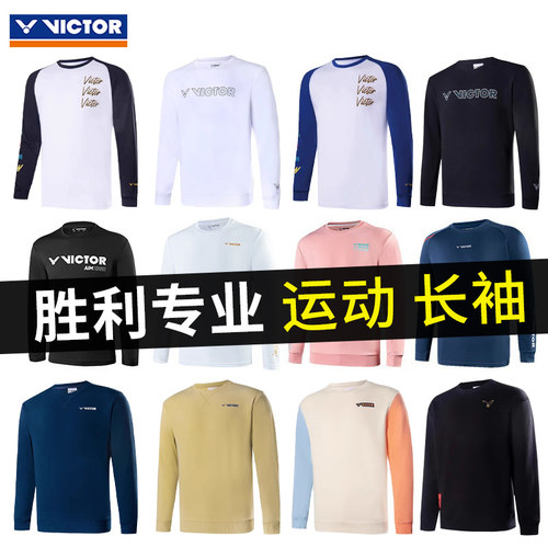 victor威克多羽毛球针织男女长袖