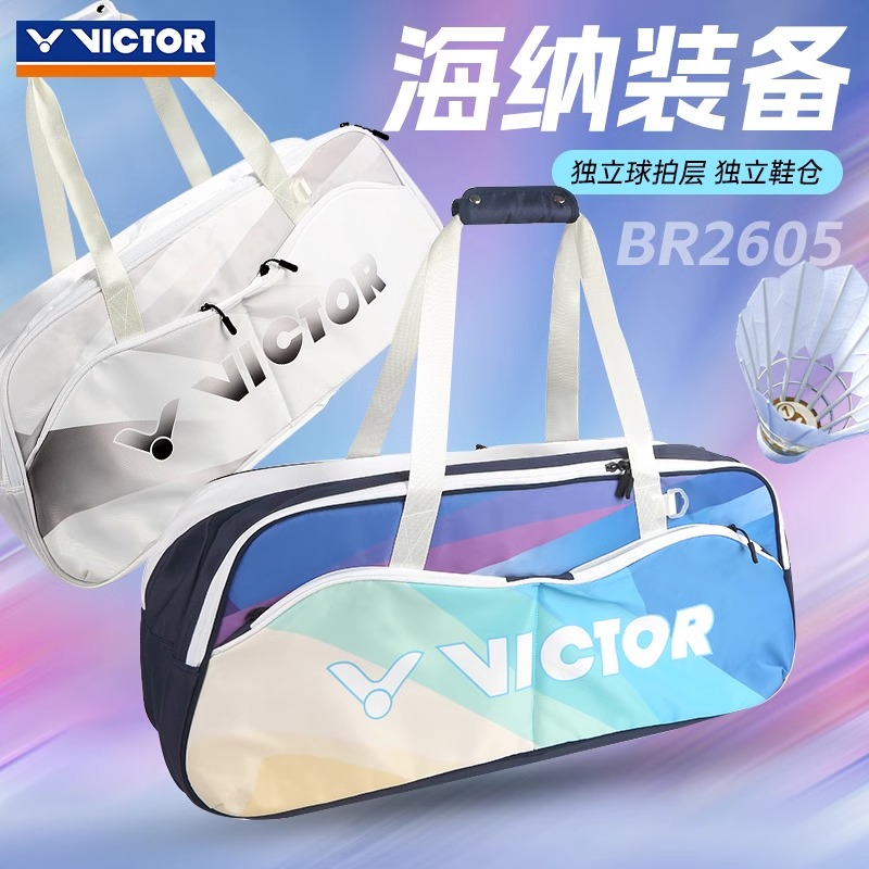 2025新victor胜利羽毛球包男女矩形方包大容量专业球包拎包BR2605