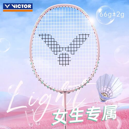victor胜利女士超轻专业球拍