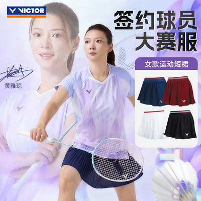 2026victor胜利羽毛球服威克多女士球星运动大赛短裙裤裙子K61300