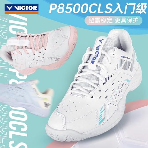 官方新款victor胜利羽毛球鞋男款运动鞋减震专业女士防滑P8500CLS
