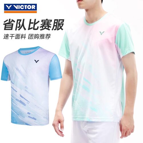 2025victor胜利羽毛球服男女款比赛训练服威克多短袖速干运动透气