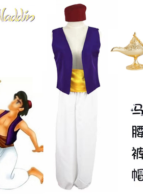 迪士尼阿拉丁神灯王子演出服halloween costume万圣节COS服大人