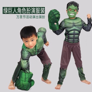 绿巨人COS角色扮演服 成人浩克肌肉服 cosplay Hulk 儿童亲子服装