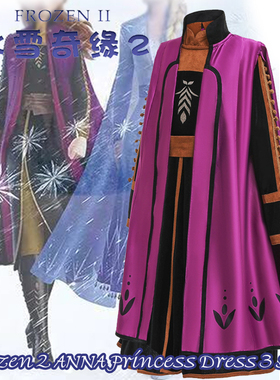 迪士尼儿童cosplay Frozen女孩冰雪奇缘2安娜公主裙 圣诞节服装