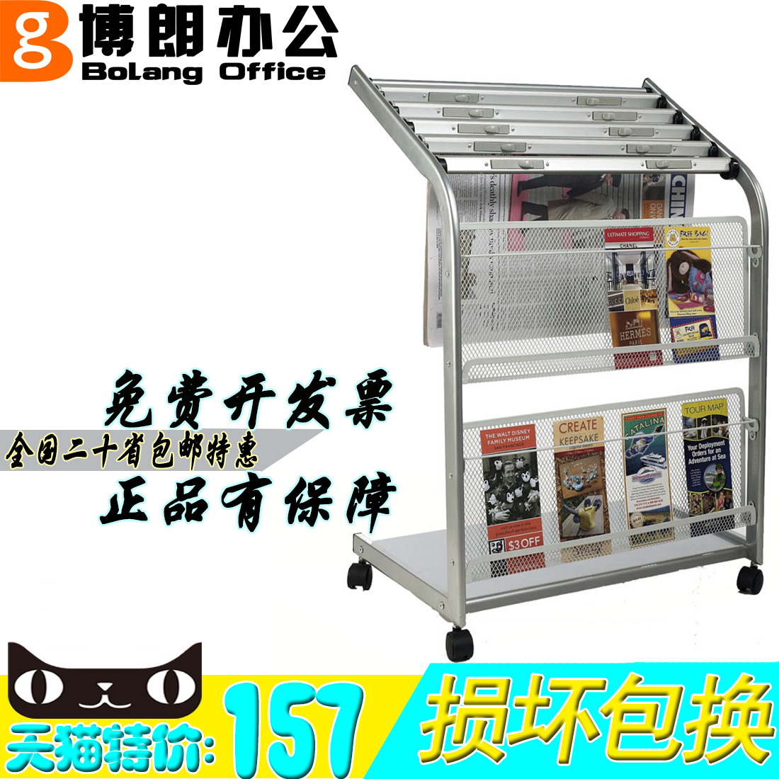 应豪612-333报刊架杂志架资料架报纸架书刊架展示架