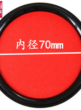 得力9869印泥盒快干印台 红色财务专用盖章印油不晕染办公用品