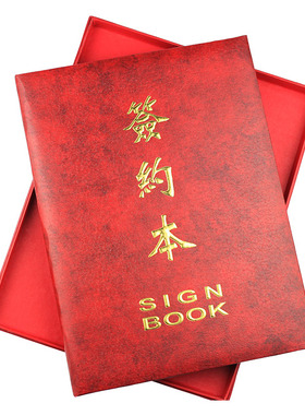 仿皮花纹红色签约本3305带外包装合起来大小35*26.5cmA4大签约本