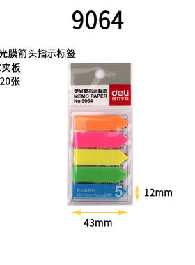 Deli/得力9064记事多色荧光膜指示标贴 44*12mm五色便签纸 N次贴
