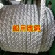 八股船用缆绳耐磨尼龙绳子抛锚绳高强丙纶pp涤纶高分子编织牵引绳
