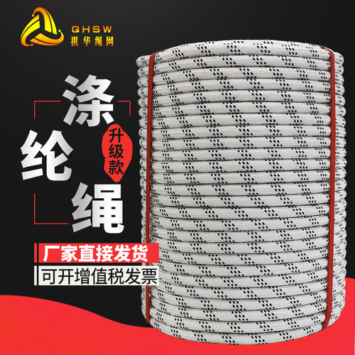 安全绳耐磨高空户外外墙作业涤纶