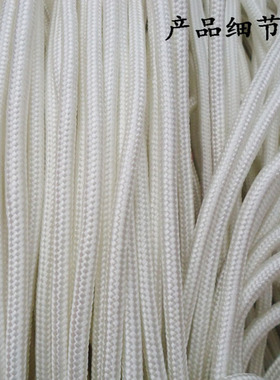 绳子尼龙绳捆绑耐磨白色编织绳船用撇缆绳晾衣绳户外帐篷窗帘拉绳