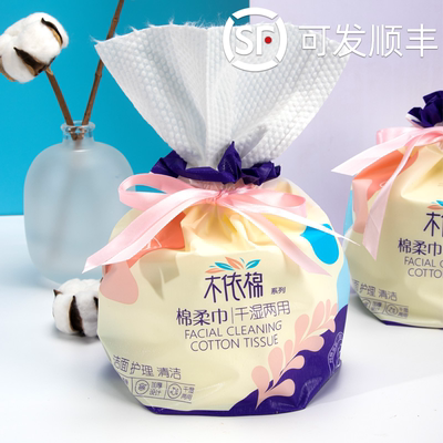 木依棉珍珠纹无纺布纯天然洗脸巾