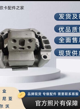 高质适配斯堪尼亚老款变速箱减震器胶垫1469287/1782203/1921972