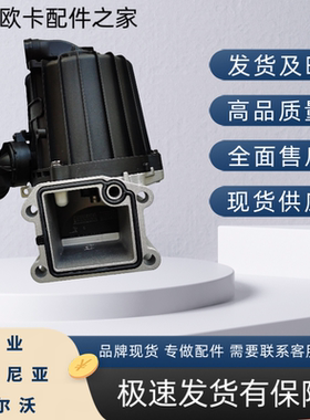 FH FM D13 沃尔沃卡车泵车曲轴箱分离器21373547 22877306