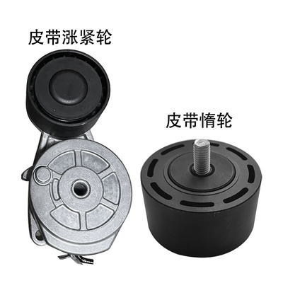 斯堪尼亚皮带轮惰轮涨紧轮FEBI
