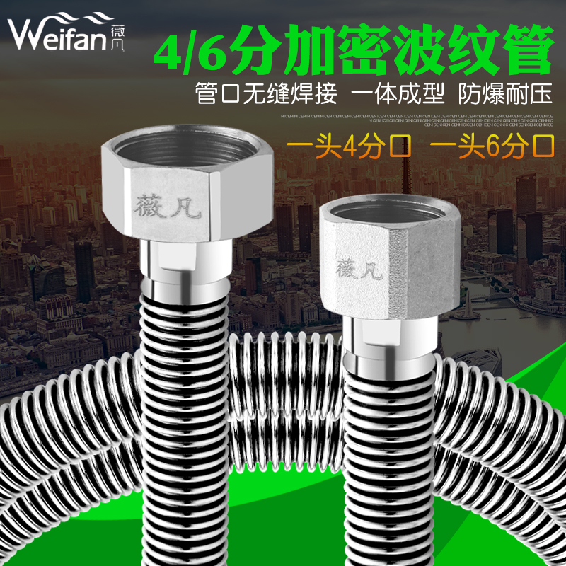 不锈钢加密热水器金属软管