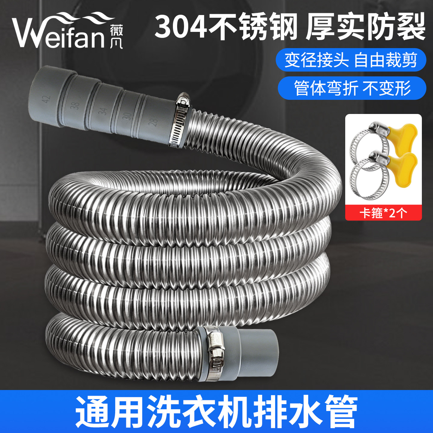 304不锈钢洗衣机排水管加长管防鼠咬全自动波轮延长管波纹软管子
