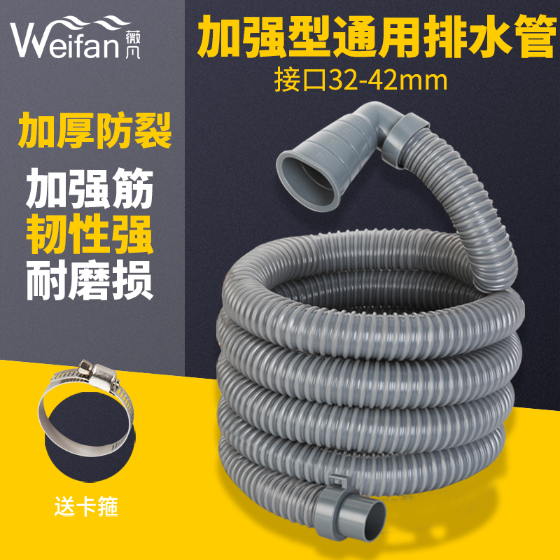 波轮下水管加长软管洗衣机排水管