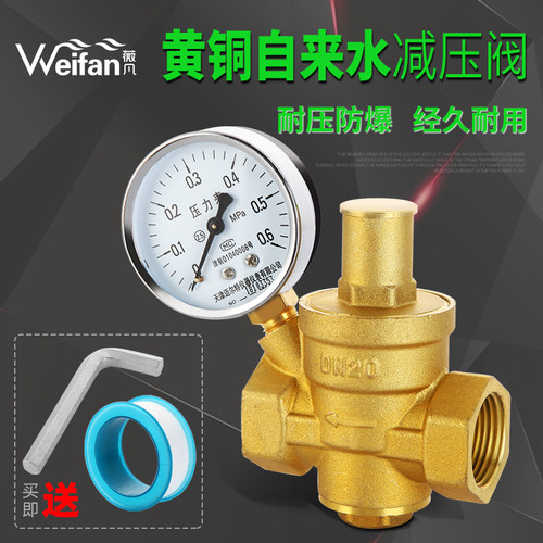 黄铜加厚家用自来水管减压阀