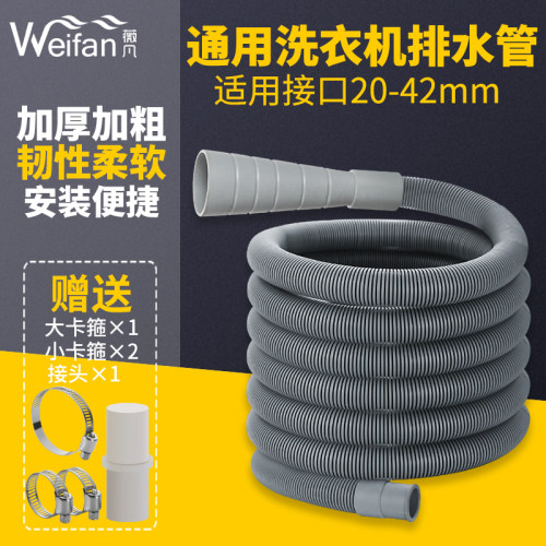 波轮下水管加长排水管洗衣机