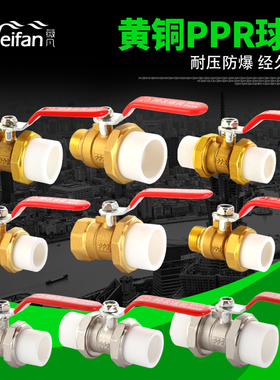 ppr水管铜球阀开关接头热熔ppr水管配件6分1寸DN25双头活接阀门