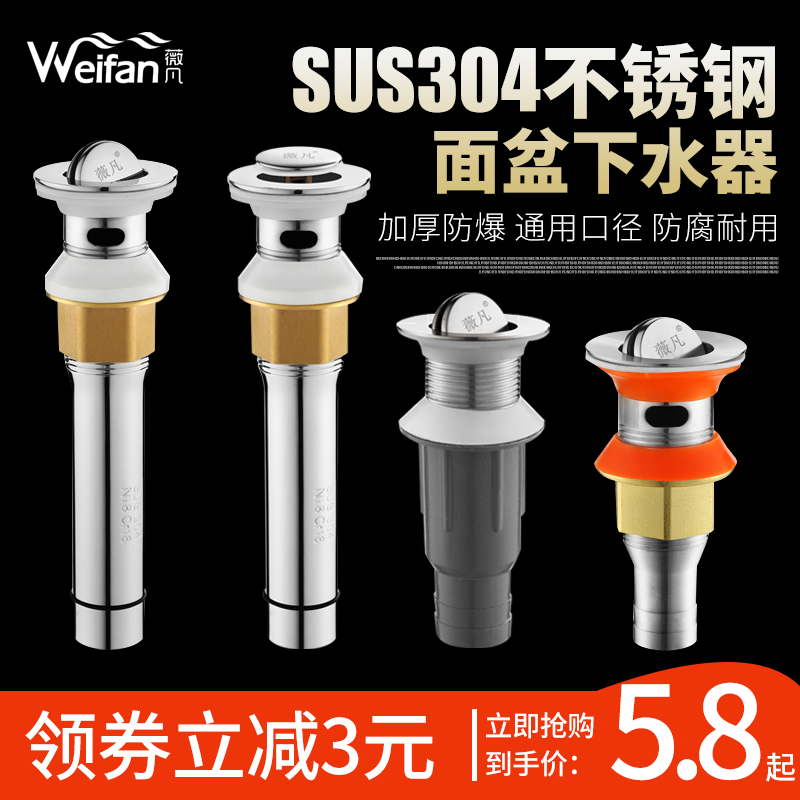 洗脸盆面盆304不锈钢防臭排水管