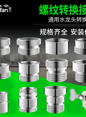 全铜水龙头起泡器转接头净水器龙头M20 M22 M24 4分转M22外丝接头