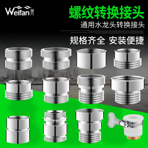 全铜龙头起泡器转接头
