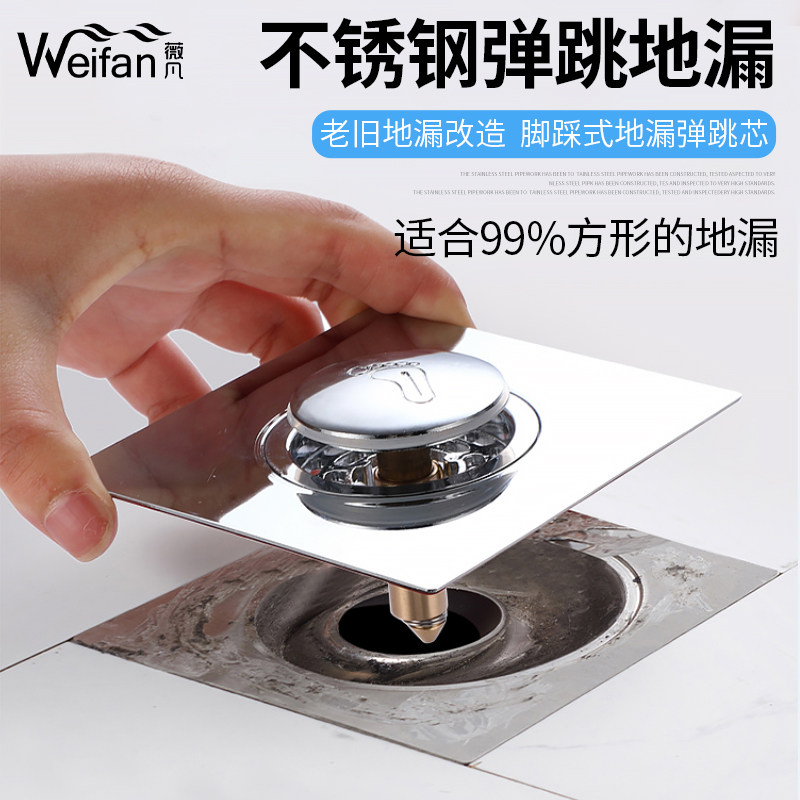 不锈钢弹跳式防臭地漏