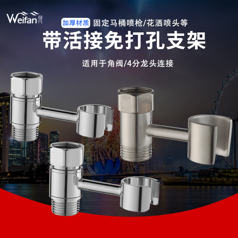 全铜免钉支架卫生间水龙头角阀妇洗器角阀双出水龙头喷枪花洒配件,家装主材,花洒配件,淘宝优惠券,粉丝福利购,淘宝优惠卷