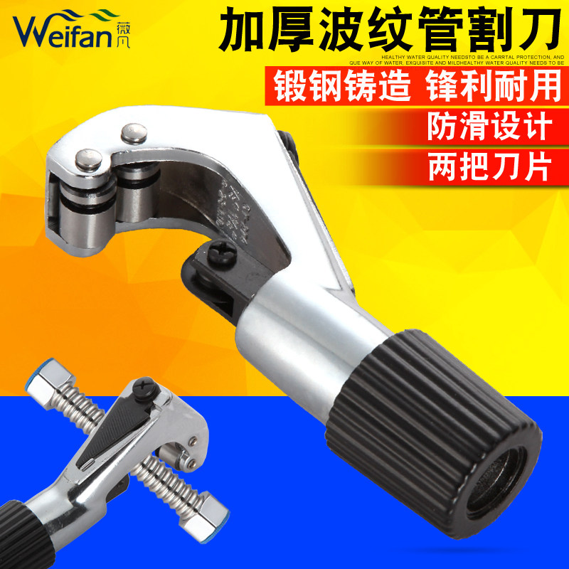 不锈钢波纹管燃气管割刀空调铜管割管刀割管器剪刀切管器送刀片_虎窝淘