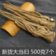 甘肃当归 500克60元 需要当归片请备注