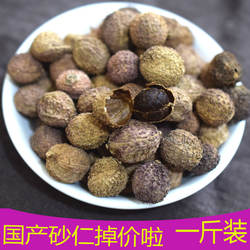 国产砂仁 云南文山阳春砂仁500克 香味浓 清香味道浓