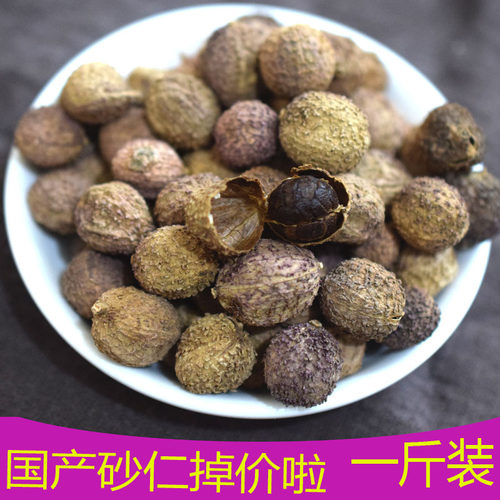 国产砂仁 云南文山阳春砂仁500克 香味浓 清香味道浓