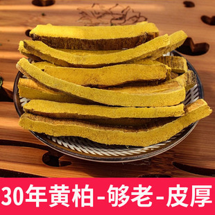 川黄柏 30年老树 去皮黄柏中药材 500克 高海拔深山厚 黄柏