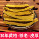 高海拔深山厚 川黄柏 500克 去皮黄柏 黄柏 30年老树
