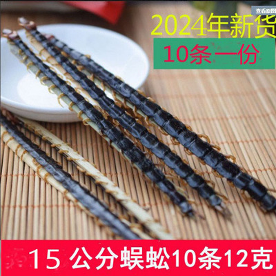 蜈蚣干 15厘米 10条35元包邮  蜈 公 另售 蜈蚣干 全虫