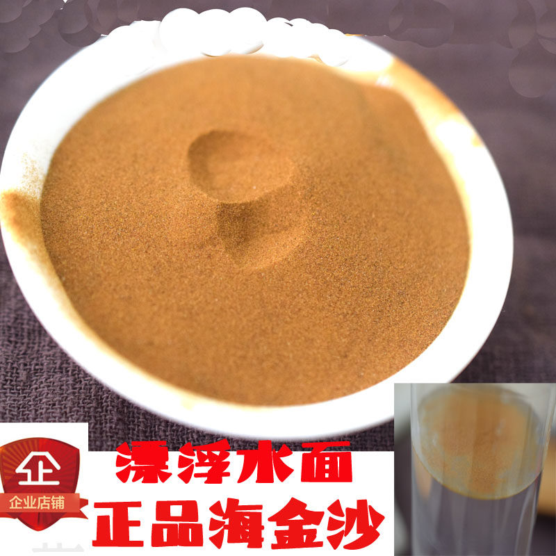 海金沙250克35元 - 实物图