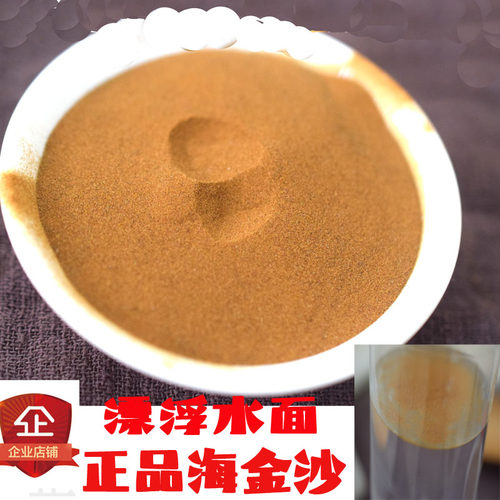 海金沙250克35元