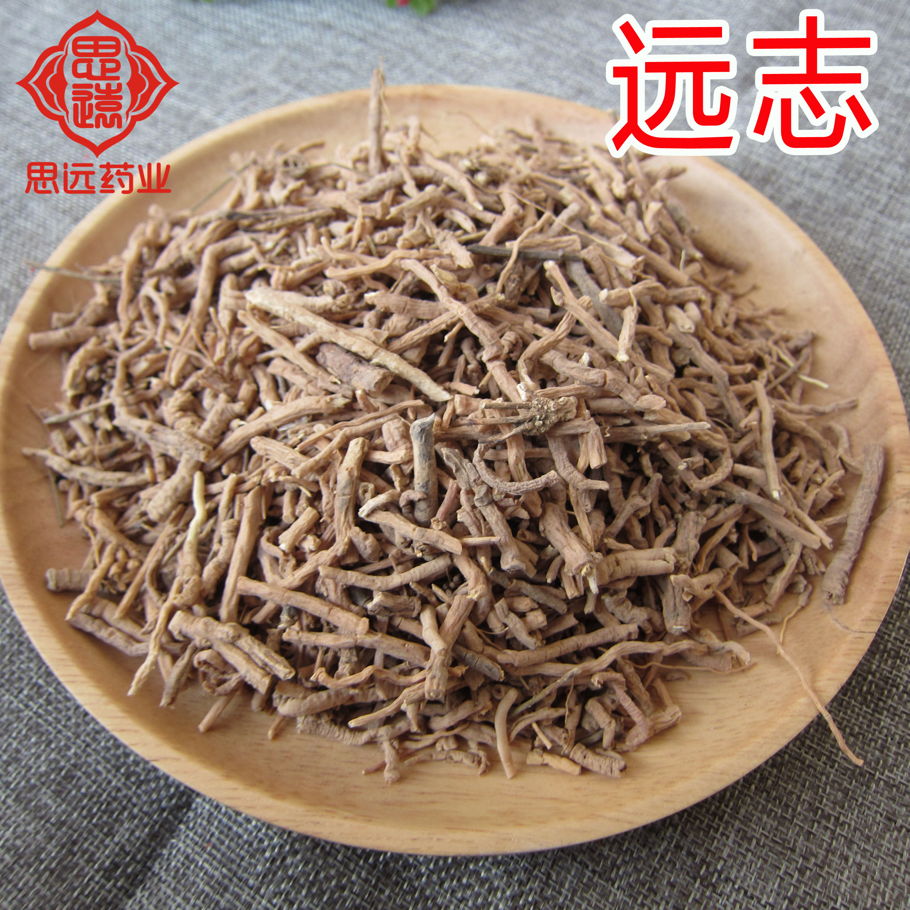 中药材远志 远志肉 500克