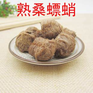 东北野生熟桑螵蛸250克