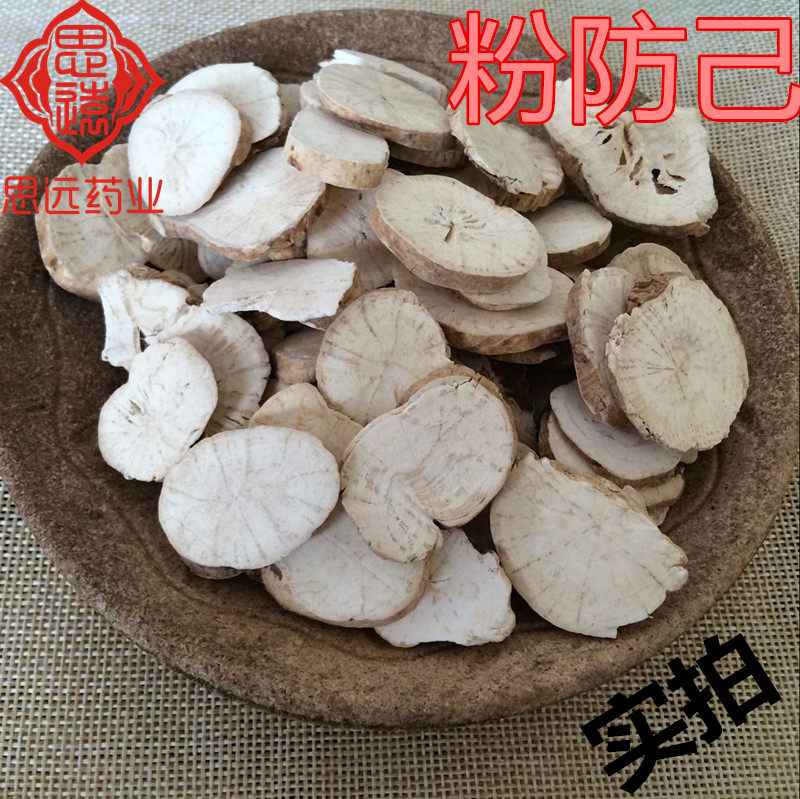 防己 汉防己 粉防己 防己片250克图片