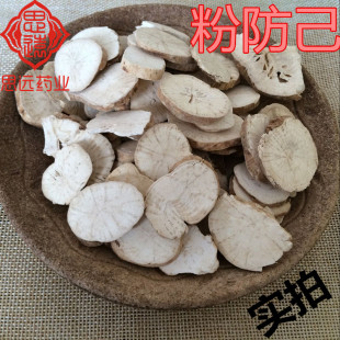 防己 汉防己 粉防己 防己片250克