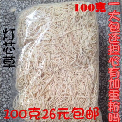 中药材灯心草100克23元包邮 灯芯草 虎须草 龙须草 灯草