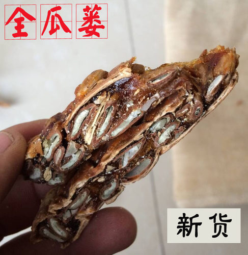 全瓜蒌500克22元产地河北 精选