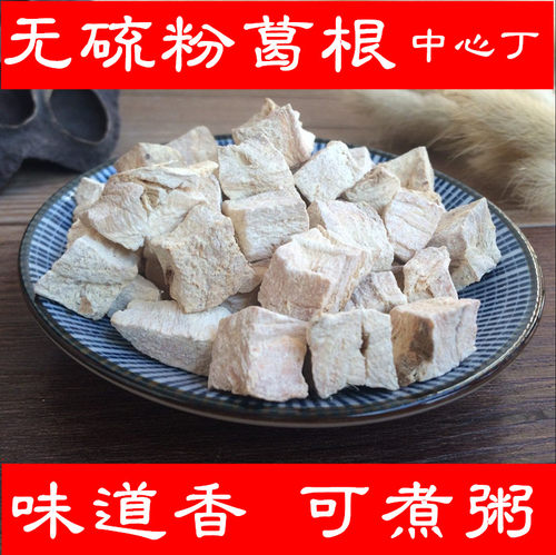 粉葛根 葛根块  500g16元