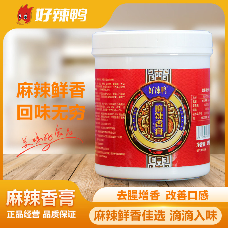 好辣鸭麻辣香膏1000克